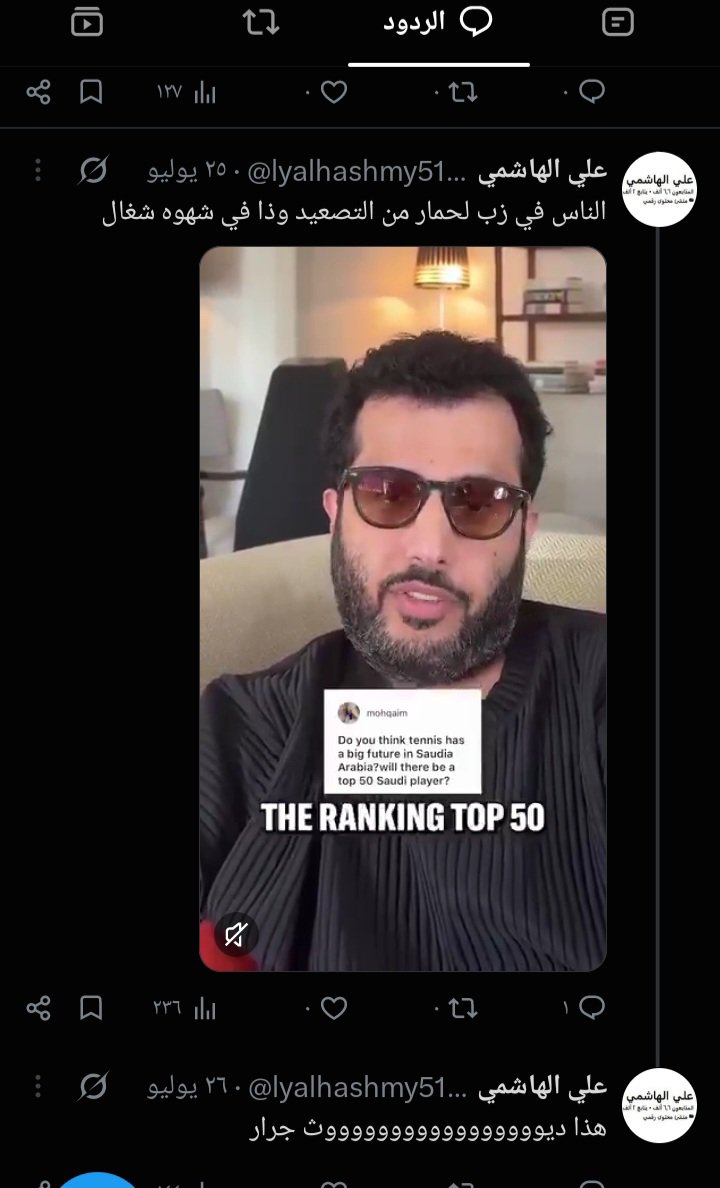 cgl39c's tweet photo. التغريدة الثانيه .. نفس المقيم اليماني يسيء إلى ولي العهد حفظه الله وايضا قام بقذف امي الله يرحمها ويسيء إلى تركي ال الشيخ.عنايتكم 
@MOISaudiArabia  
@pss_ar 
@ppgovsa 
@MOI__911 
@kamnapp
@NCA_KSA 
وطن بلا فساد 🇸🇦 https://t.co/HBRd3FVDqd