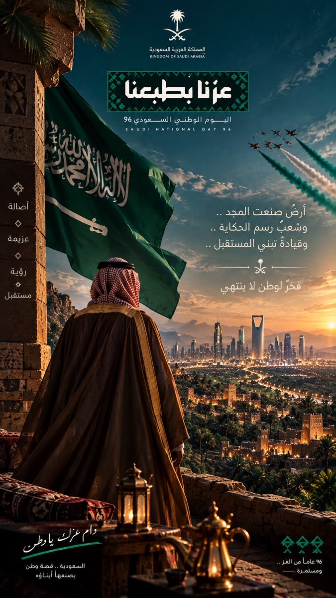 saad0_2012's tweet photo. يا 🇸🇦 وطن العز والمجد والفخر 
دام الله عزك وأمنك وإستقرارك وإزدهارك وحفظ قيادتك وشعبك وكل مقيم في هذا الوطن المعطاء 
دمت شامخاً في سماء المجد والعلياء 
 
#اليوم_الوطني_٩٦ https://t.co/QBwVdOZLny