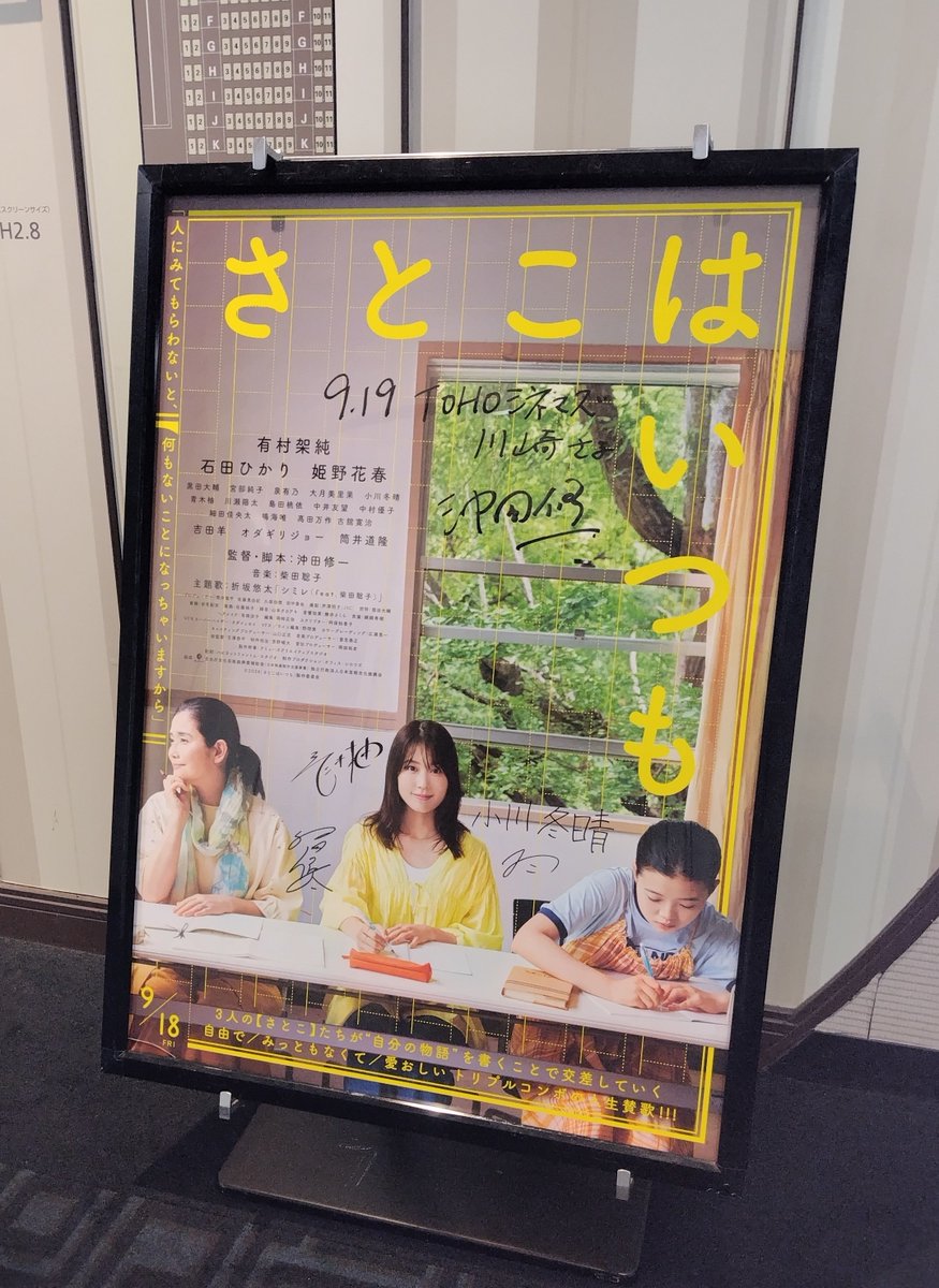 hakomotom's tweet photo. #さとこはいつも #鑑賞
耳鼻科のネブライザーがこんなに出てくる映画初めてだよ🤧『誰でも一冊なら自分の本が書ける』と裏表に存在する『書かれなかった無数の物語』への肯定。時折クスクス笑いが聞こえる優しい時間でした。吉田羊の先生好き。パンフも分厚くて大満足！南極料理人の再上映も観たいなー https://t.co/ruUDPxFR00