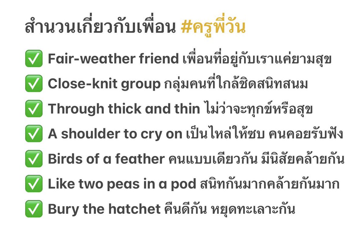 krupone_english's tweet photo. สำนวนสอบ TGAT ENG
#DEK70 #TCAS70 ❤️ https://t.co/ZZLTC1VWrg