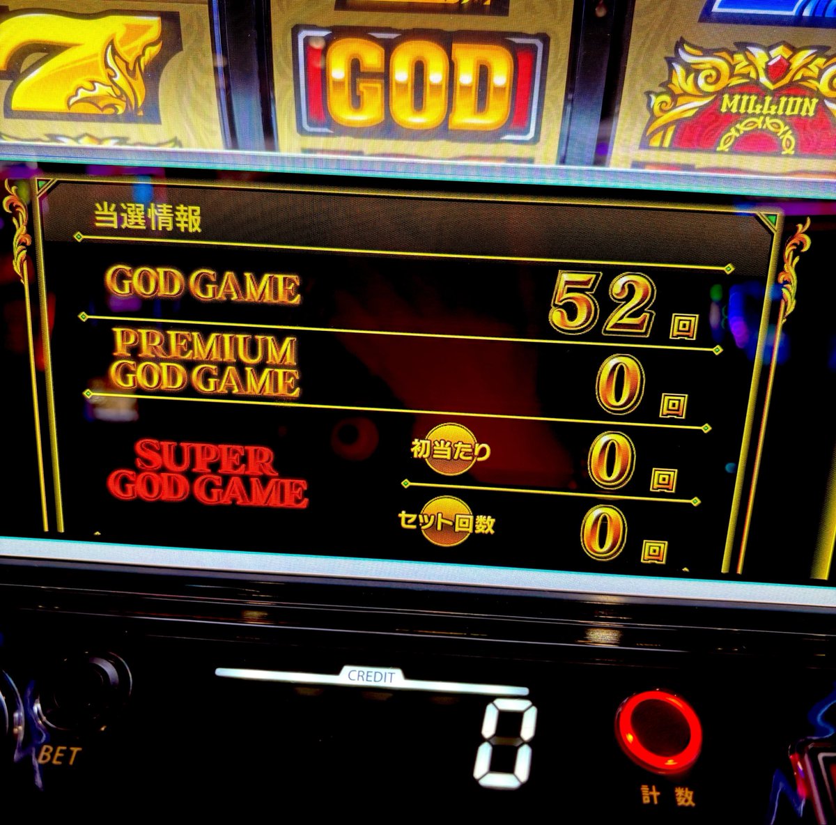 muu262's tweet photo. 養分がSW最終日に確定役なしで伝説になった結果。

総回転 8,167G
金プレート　推定設定4

リプ3  6/23(26%)
リプ4  2/2(100%)

下段15枚ベル  137回(1/37)
ナビ15枚ベル　31回(1/166)
ベルは朝イチAT後カウント開始。

投資      736枚
回収  10,272枚

GODと赤7どこいった？
お疲れしたｧ‼︎! https://t.co/M9daRLpgFo