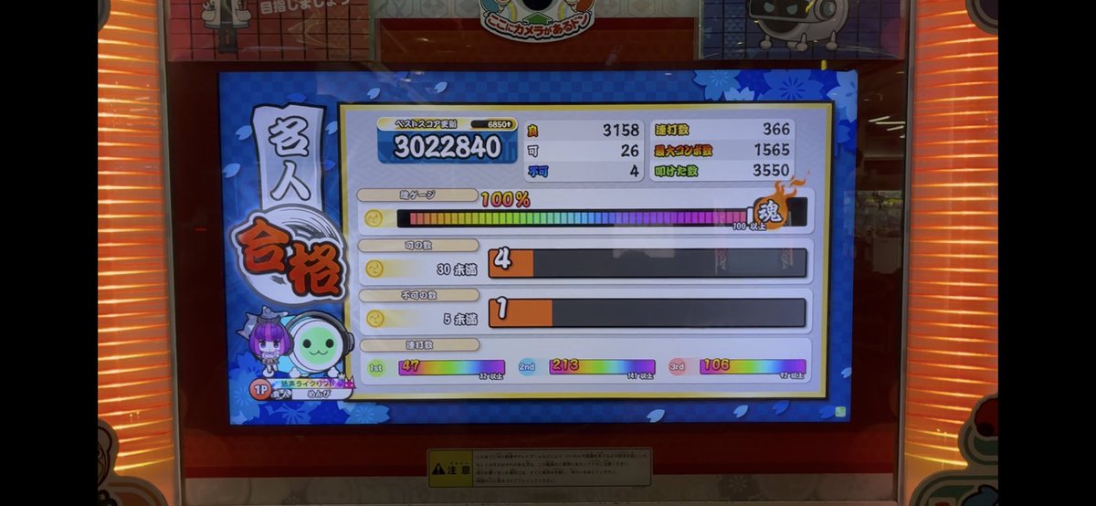 menpi_taiko's tweet photo. 段位道場2026名人合格！
やっぱりHYPERNOVA苦手だった…
理論値は1-7-5でした https://t.co/7G1q8tmwMf