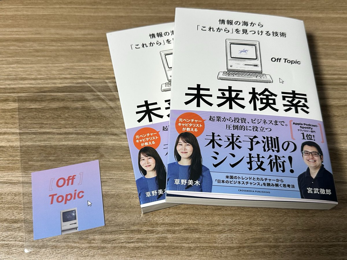 daccha22's tweet photo. 特典欲しくて2冊予約購入してしまったw
Amazonの特典っていつもらえるんだろw
#offtopic #未来検索 https://t.co/FSIvb6mSlo