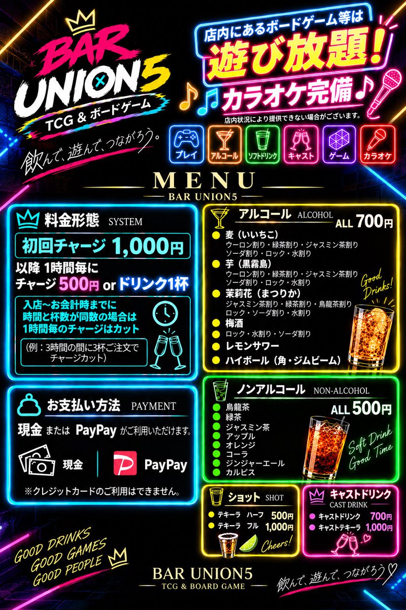 bar_union5's tweet photo. 【📣イベント情報】
✼　••┈┈••🎀••┈┈••　✼
今週末25日(金)〜27日（日）は
UNION5の
嫁ちゃん🎉爆誕祭です🎂
3日間の内どこかで
女性キャストがゲスト出勤✨️

是非会いに来てください(⁎⁍̴̛ᴗ⁍̴̛⁎)

飲んで遊んで楽しみましょー🥳

#ミナミ #UNION5 #嫁ちゃん #爆誕祭
#BAR #ボドゲ https://t.co/GYlKT33Swu