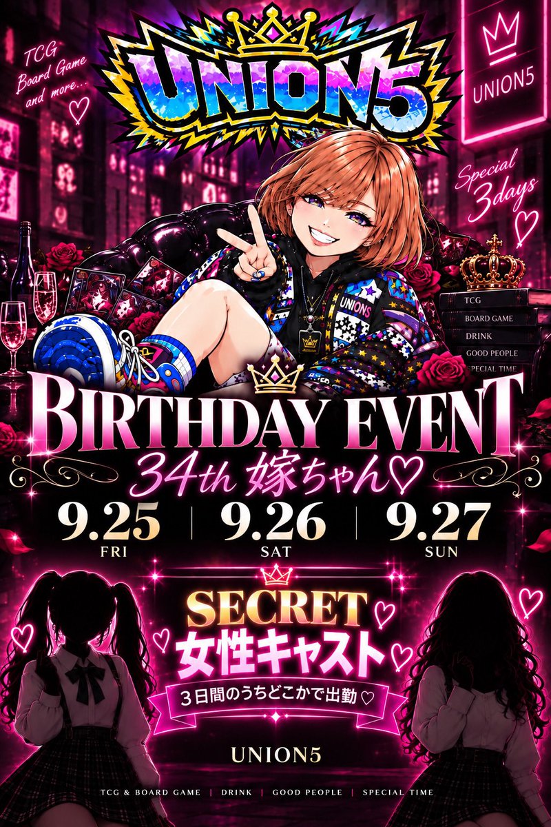bar_union5's tweet photo. 【📣イベント情報】
✼　••┈┈••🎀••┈┈••　✼
今週末25日(金)〜27日（日）は
UNION5の
嫁ちゃん🎉爆誕祭です🎂
3日間の内どこかで
女性キャストがゲスト出勤✨️

是非会いに来てください(⁎⁍̴̛ᴗ⁍̴̛⁎)

飲んで遊んで楽しみましょー🥳

#ミナミ #UNION5 #嫁ちゃん #爆誕祭
#BAR #ボドゲ https://t.co/GYlKT33Swu