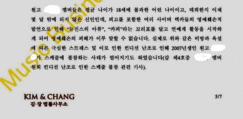 angkko259's tweet photo. 아일릿 부모가 표절 아니라고 회사랑 손잡고 소송 걸었다가 패소한게 더 징그러움 븅슨ㅋㅋㅋㅋ 심지어 딸이 쓰러졌다는 사실을 증거로 내야 하는데 기사만 내놓음 https://t.co/9FwyVctNxy