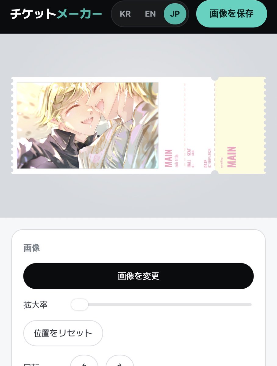 Elementlic's tweet photo. ➕➖のイベントのチケットがつくれちゃう.....すばらし... https://t.co/OqrYUv00X2
