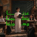 Photo by التعليمية (@Talemia_sa)