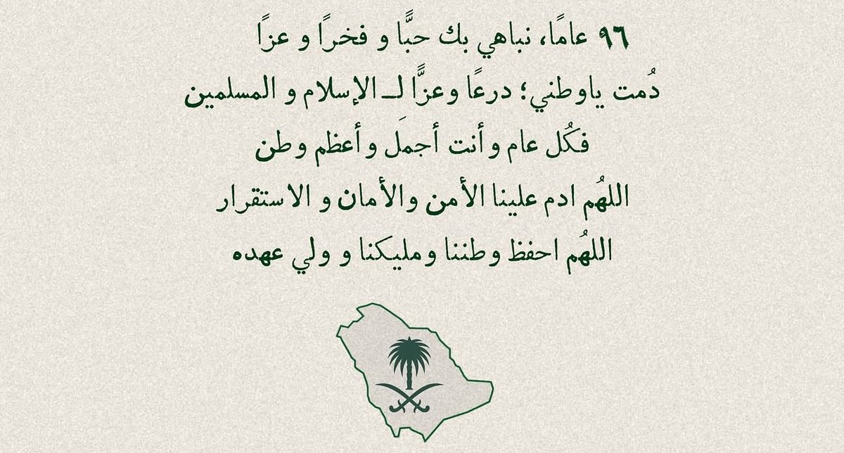 FadwaAlmutiri's tweet photo. #اليوم_الوطني_السعودي_٩٦ 
#اليوم_الوطني_٩٦ https://t.co/MKjuzNuQIi