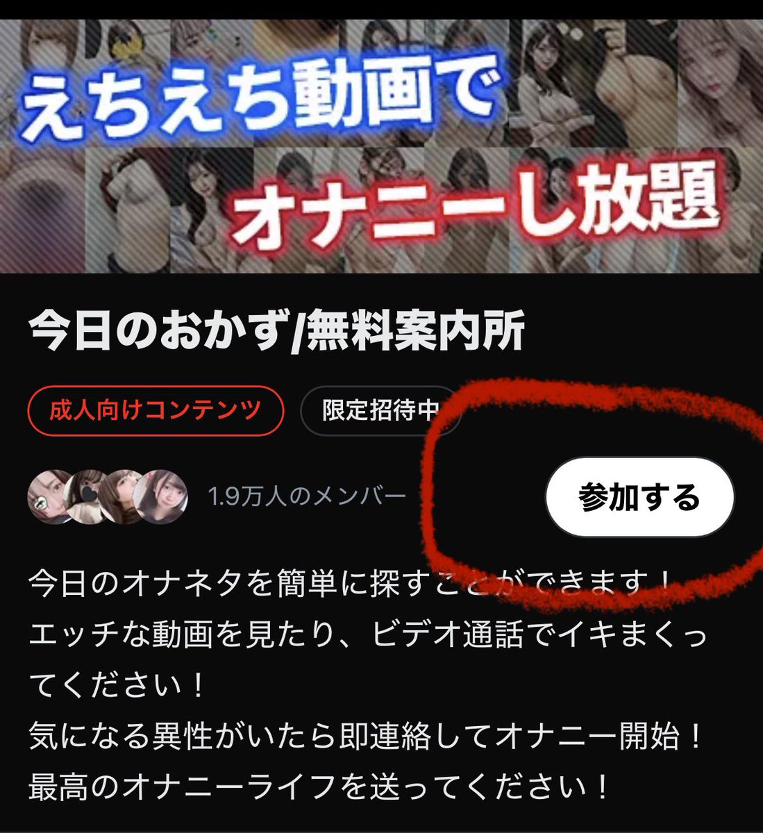 Asaf0d8's tweet photo. 無料でおな電するやり方は
【https://t.co/dD8Qyv01UB】
❶ここクリック☝️
❷参加する
❸アプリダウンロード https://t.co/vclWD9ucOR
