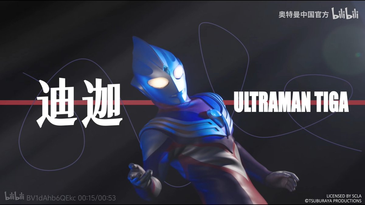 NEXTNEVER1's tweet photo. 中国内地ウルトラマン60周年人気投票上位3名のPVがbilibiliに公開ッ！
そして上位10名の壁紙画像とアイコン画像が配布された
我は壁紙画像が特に嬉しいでござる

The PVs for the top 3 of Mainland China’s Ultraman 60th Anniversary popularity vote have been released on Bilibili!
Wallpaper and icon images for the top 10 have also been distributed.
I’m especially happy about the wallpapers