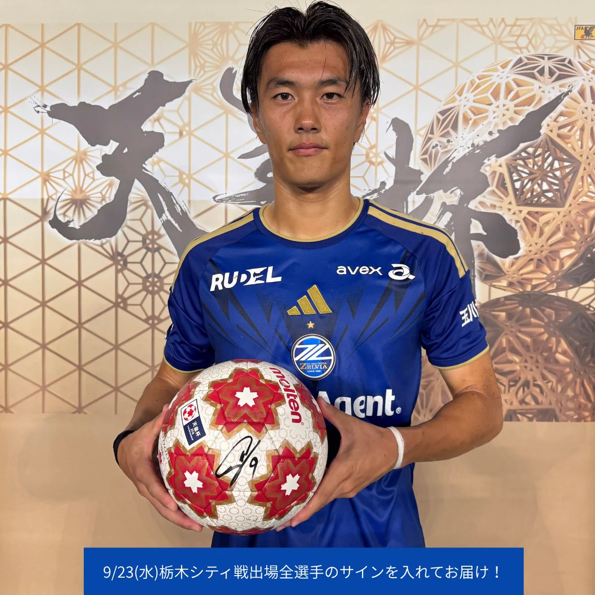 町田ゼルビア　svolme オーセンティック　新品未使用品と中古美品　２点セット FC町田ゼルビア on X: 