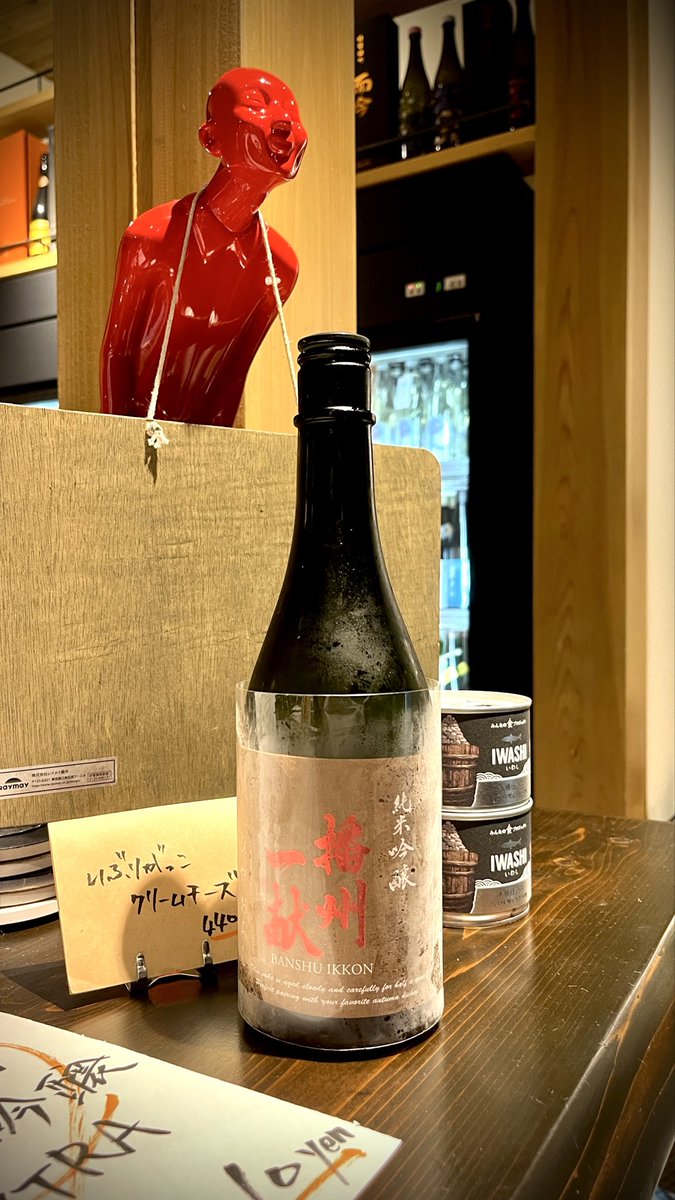 purupuru1778331's tweet photo. ［感想］
#ロ万 十ロ万
甘さ抑えめで、すっきり飲みやすいロ万

#金陵 秋
みかんの天然水

#自然郷 CUVEE18
ほ〜んのりキャラメルのようなコクを感じます

#播州一献
今週も頂いちゃいました https://t.co/g5omT4Lf5w