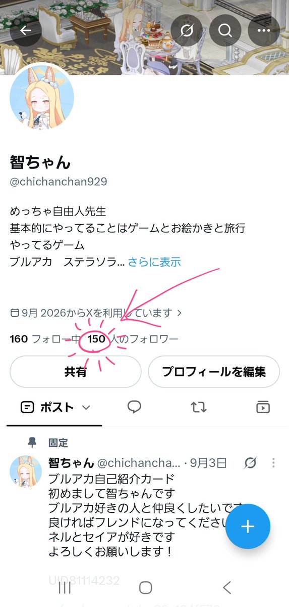 chichanchan929's tweet photo. おかげさまでフォロワー150人になりました！！！皆様フォローして
いただきありがとうございます！
これからも仲良くしてください！
お願いします！

#フォローしてくれた人フォロバする https://t.co/knYtZtR03e