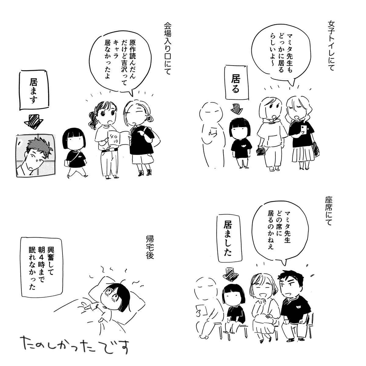 mamitaso0312's tweet photo. #ワンチーム感謝祭　ネタバレ無しレポ
#ドラマ40までに https://t.co/572xAZRXQ8