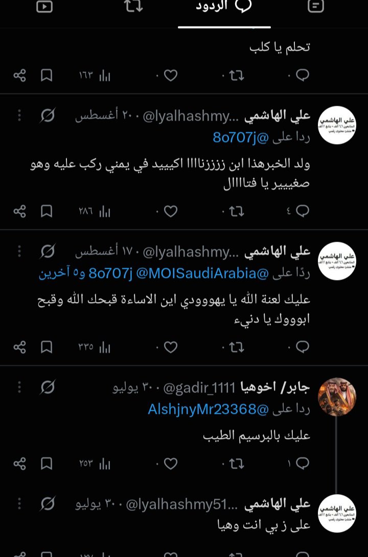 cgl39c's tweet photo. التغريدة الثالثه عن اليماني  يدعم الحوثيين وايضا يسيء لي.عنايتكم 
@MOISaudiArabia  
@pss_ar 
@ppgovsa 
@MOI__911 
@kamnapp
@NCA_KSA 
وطن بلا فساد 🇸🇦 https://t.co/wEKoACQuTk