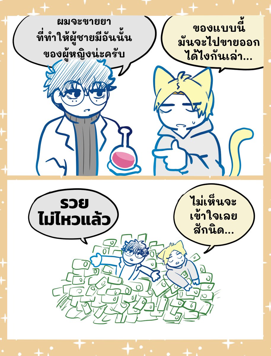 Huddgin404's tweet photo. นัตสึชินจากดาร์คเว็บ
ภาค : คุณนักวิทย์ทำกำไร https://t.co/3E2n00mEGG