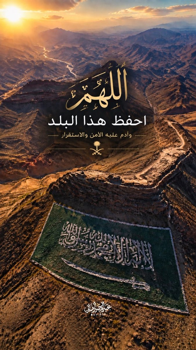 aloteibi26's tweet photo. في هذا اليوم

 تحية من قلب كل مواطن سعودي لجنودنا البواسل في كل قطاع وفي كل مكان على كل تفاني وجهد وسيرة بطولية يسطرونها كل لحظة
لننعم بفضل الله بكل هذا الأمن والرخاء

اللهم أدم علينا نعمة الأمن ونعمة الحكومة الرشيدة واحفظ وطننا من كل شر

#اليوم_الوطني_٩٦

*الصورة للمبدع @okk_10 https://t.co/pguqglXPVe