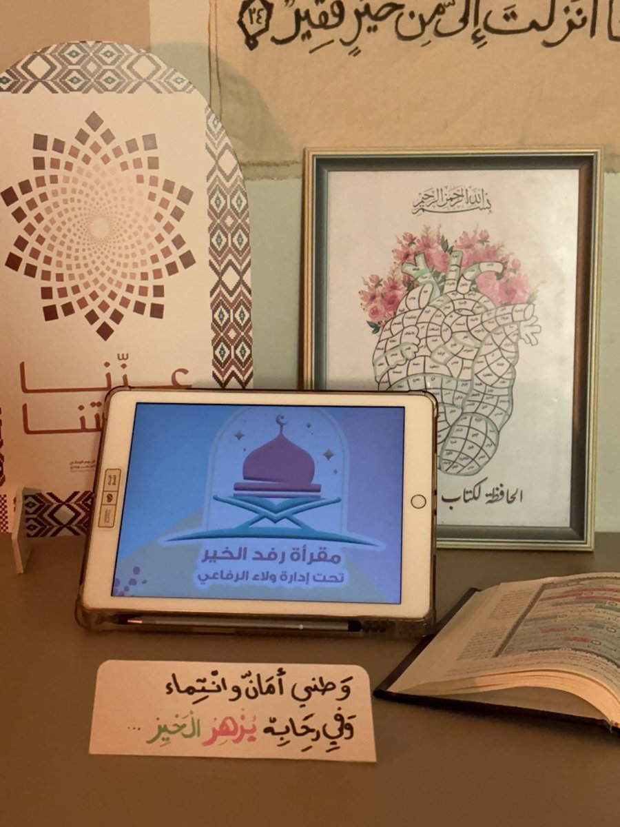I7694I's tweet photo. @rfd_alkhayr #وطن_رفد_الخير 

وطني أمانٌ وانتماء،
وفي رحابه يزهر الخير 🇸🇦💓

دام عزك يا وطن 
أسأل الله أن يديم علينا الأمن  والأمان والعز والخير 💓 https://t.co/33cCU5ZnCa