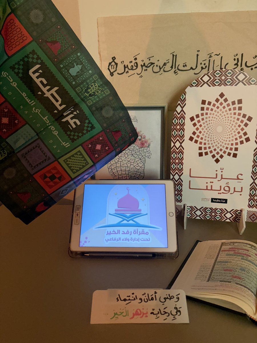 I7694I's tweet photo. @rfd_alkhayr #وطن_رفد_الخير 

وطني أمانٌ وانتماء،
وفي رحابه يزهر الخير 🇸🇦💓

دام عزك يا وطن 
أسأل الله أن يديم علينا الأمن  والأمان والعز والخير 💓 https://t.co/33cCU5ZnCa