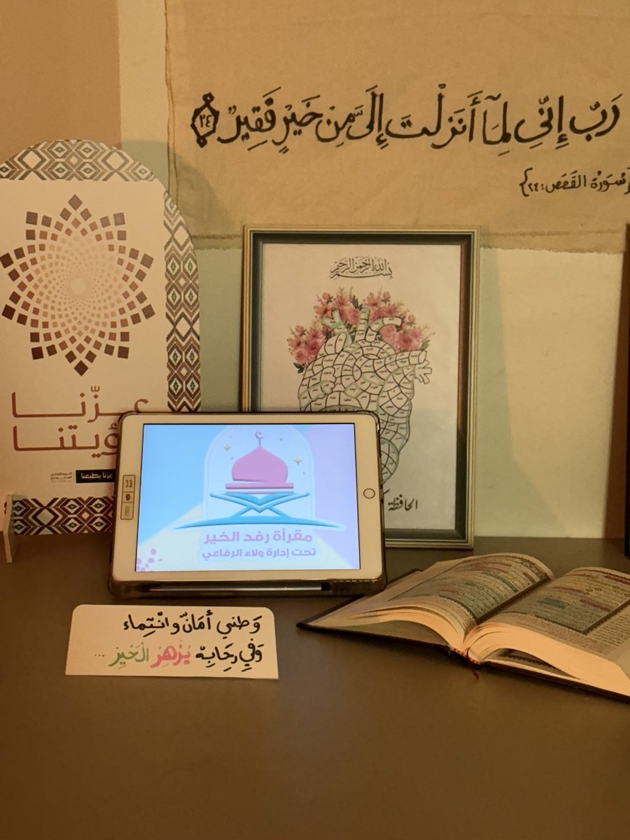 I7694I's tweet photo. @rfd_alkhayr #وطن_رفد_الخير 

وطني أمانٌ وانتماء،
وفي رحابه يزهر الخير 🇸🇦💓

دام عزك يا وطن 
أسأل الله أن يديم علينا الأمن  والأمان والعز والخير 💓 https://t.co/33cCU5ZnCa