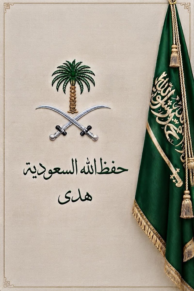 Huda00G's tweet photo. السعودية.. وطنٌ يسكن القلب،وفخرٌ لا ينتهي♥️🇸🇦 https://t.co/CS04GTnzW8