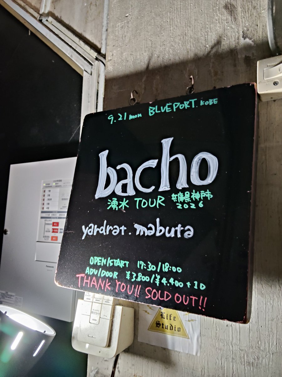 tanaka_69fes's tweet photo. 神戸ブルーポートでbacho観てきた！
対バンの2バンドが初見だったけど、mabutaがムチャクチャかっこいいバンドで、最新の音源ゲット❤
お目当てのbacho、新曲2つ（特に『遠い灯の歌』）カッコイイから聴き込む！
改めて思ったけど、全員汗だくでシンガロングしてるライブが最高やわ👍 https://t.co/dr4OU1fx8c