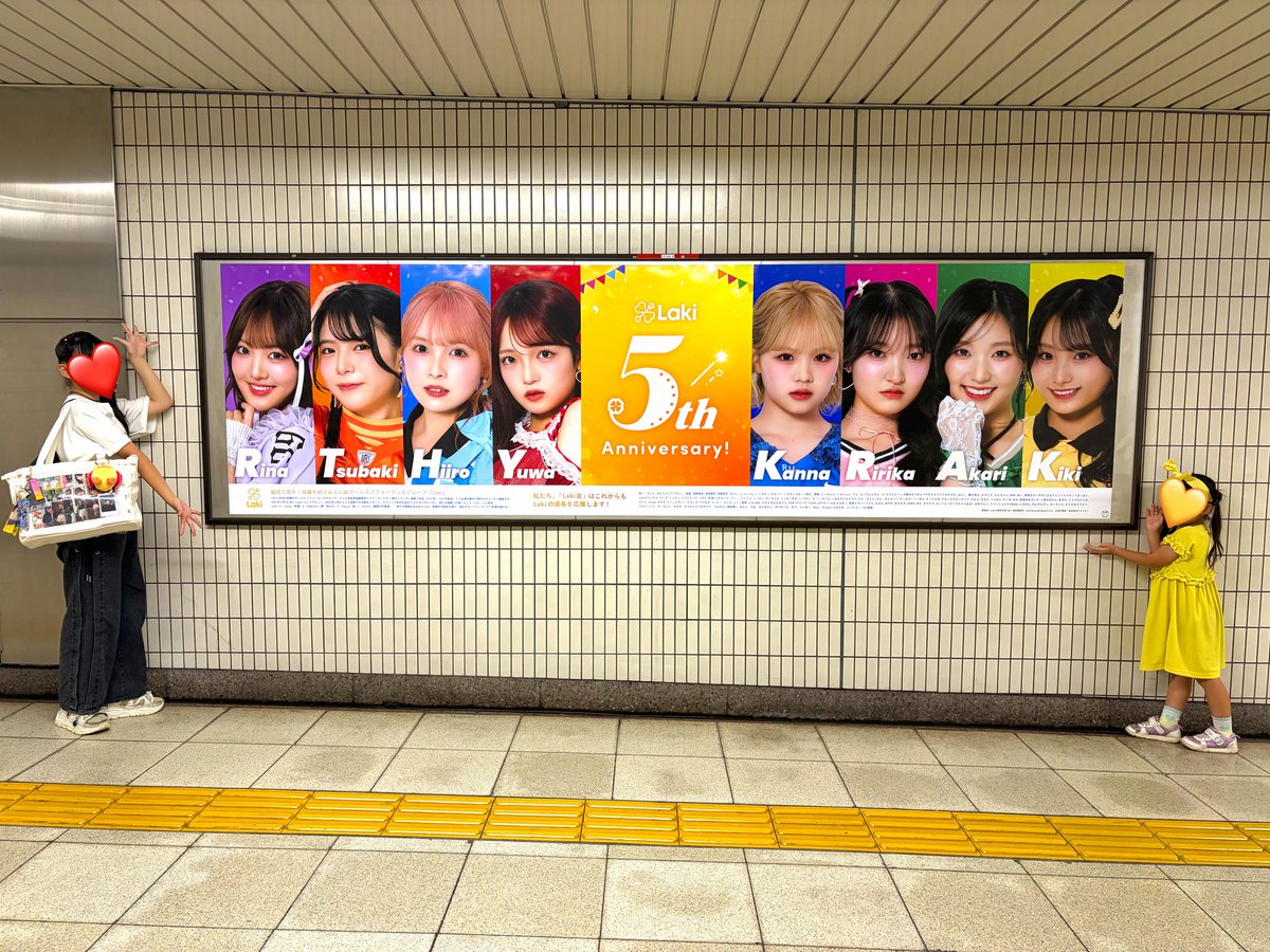 sabanomiso2's tweet photo. こちらはライブ後の余韻に浸りながら
見に行ってきました✨
👧🏻『ききちゃんおーーーーーっきいーーー💛』
次女より大きい😂！？圧巻でした💕

Lakiの5周年を祝えたことも
それを一緒に祝える
素敵なラキ友の皆様に出逢えたことも
とってもとっても幸せです🥰
#Laki5thAnniversary
#Laki https://t.co/8RVI6w6XQr
