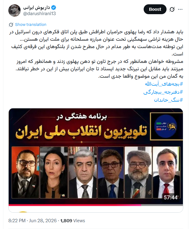 darushirani13's tweet photo. چندی پیش هشدار دادیم که فرقه‌ی منحط پهلوی گرا طبق خواست اتاق فکرهای اسرائیلی در حال تدارک دیدن هزینه‌ی سهمگینی برای ایرانیان داخل است و امروز این توطئه از زبان سرکرده‌ی فرقه به طور رسمی بیان شد.
اگر دیروز معترضان با اتهاماتی چون همدستی با اسرائیل به کام مرگ فرستاده میشدند، امروز رهبر فرقه نسخه‌ی پلاس این هزینه تراشی را برای ایرانیان داخل تجویز کرد.
سیستم منحط رضا پهلوی با خون ایرانیان تغذیه میکند و نفس میکشد و وظیفه‌ی نیروهای ملی این است که با این جریان منحط مقابله جدی کنند و توطئه های آنرا خنثی کنند.
1/2
#شرم_هستی
@PahlaviReza 
@ShahbanouFarah