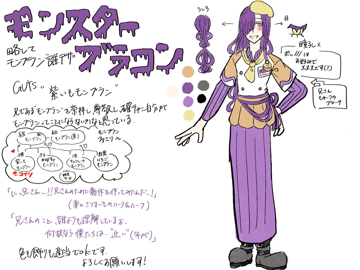 tanitututu2's tweet photo. というわけで正解は⑦のGUYS紫芋モンブランでした🍠💜
ここまで完全な逃げ切りも珍しいのでは……⁉️⁉️改めてご機嫌な誰デザありがとうございました🙏☺️ https://t.co/IZVtEAm0Lm