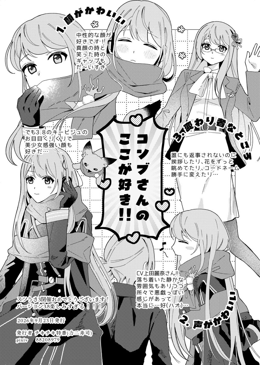 nemunemu__22v's tweet photo. 本日の無配でした！明日からの3.8楽しみだな〜 https://t.co/lGCIZNmn2v