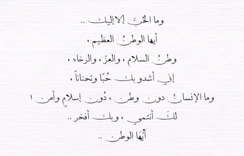 _Justllily's tweet photo. #اليوم_الوطني_السعودي_٩٦ https://t.co/oHv91UpIWR