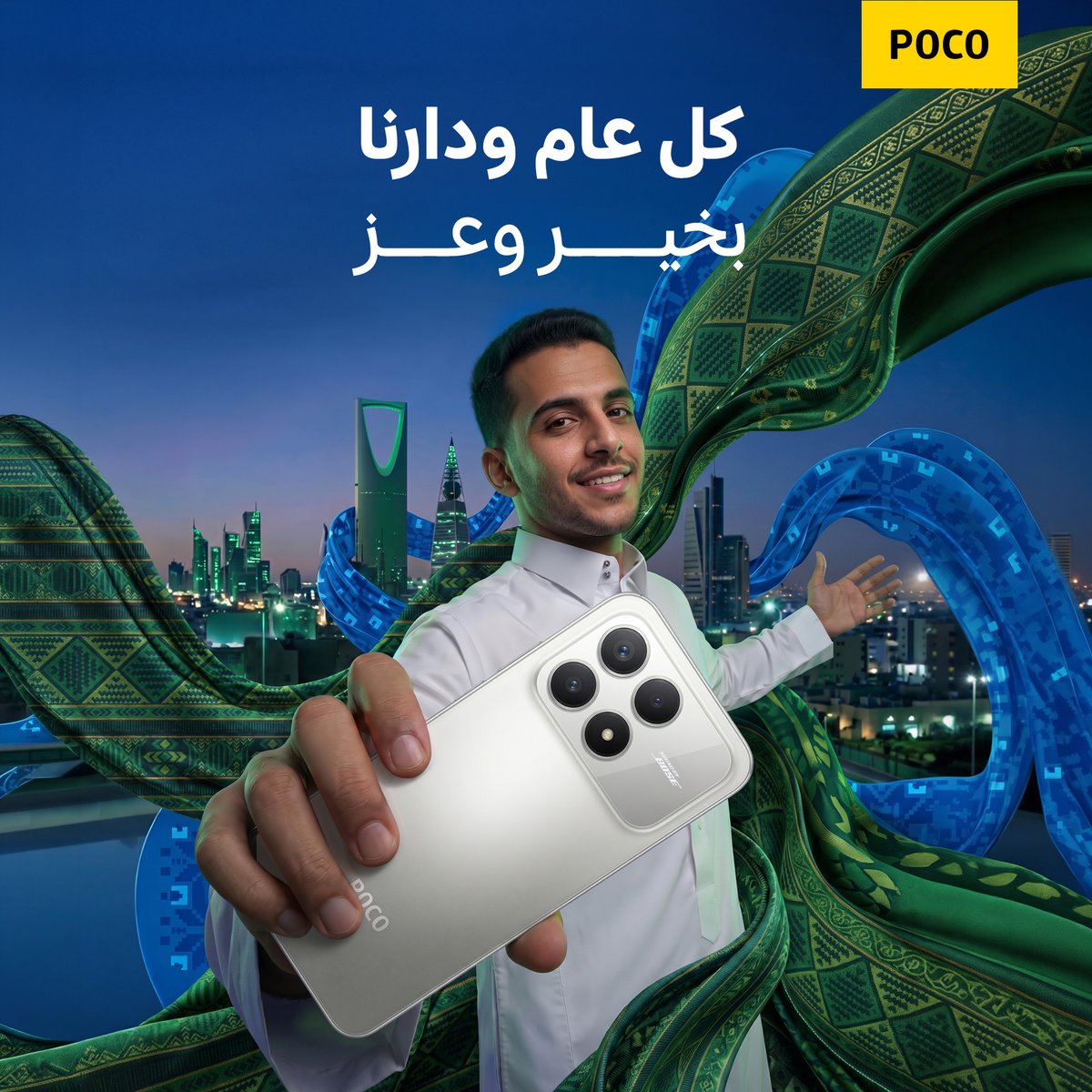 PocoKsa's tweet photo. دام عزّك يا السعودية
وكل عام وأنتِ بخير 🇸🇦 https://t.co/WaAbh2rdym