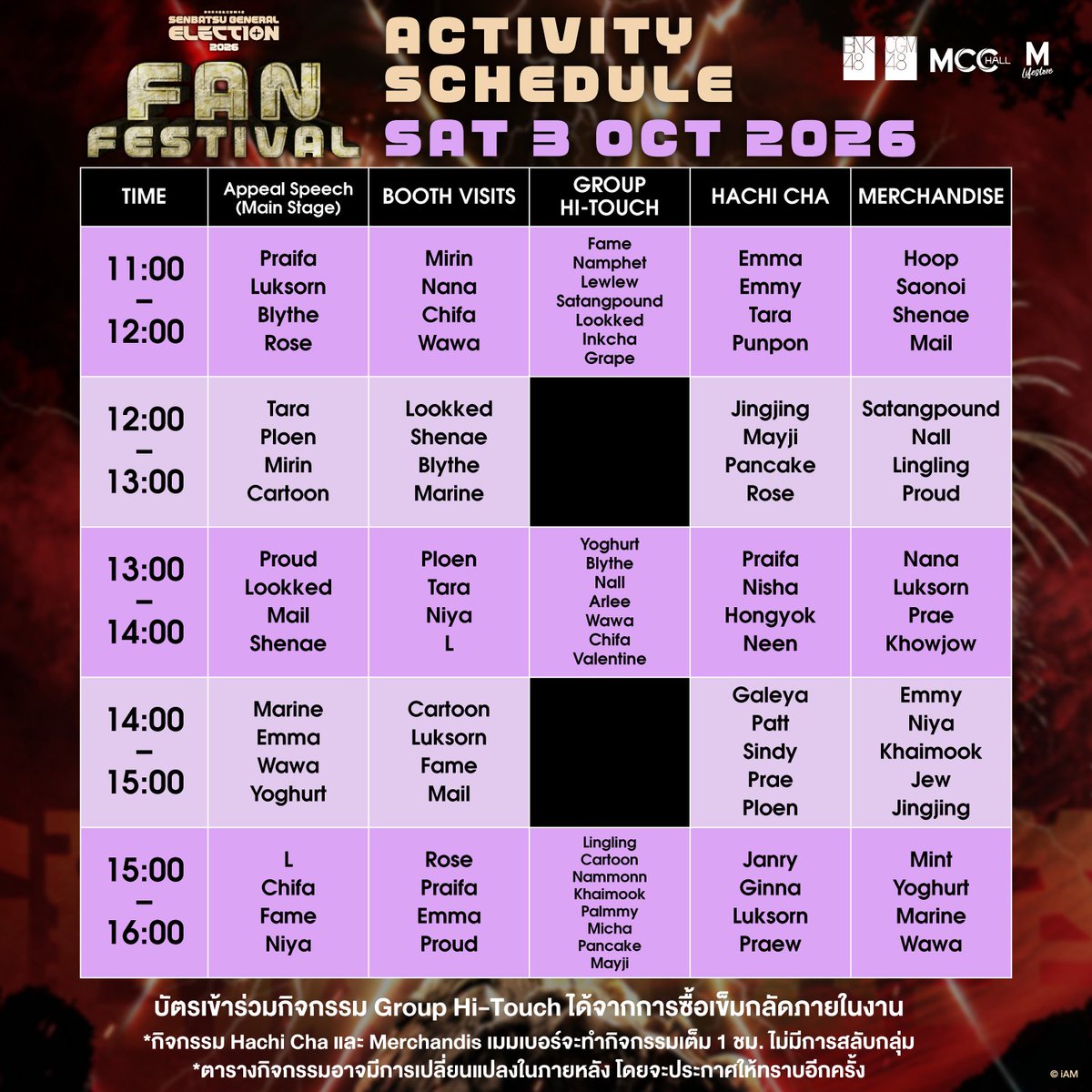 bnk48official's tweet photo. [💥🗳️] #BNK48CGM48FanFestival2026

BNK48 & CGM48 Senbatsu General Election 2026: Fan Festival 2026

พบกับเมมเบอร์ BNK48 & CGM48 ตลอดทั้ง 2 วัน กับกิจกรรม Appeal Speech, Booth Visits, Group Hi-Touch, Hachi Cha และ Merchandise

✨ FREE ENTRY!

🗓️ 3-4 October 2026
📍 MCC Hall, The Mall Lifestore Bangkapi

รายละเอียดเกี่ยวกับ BNK48 & CGM48 Special Single “Kimi to Doko ka e Ikitai – อยากจะไปกับเธอ” First Performance จะแจ้งให้ทราบอีกครั้ง

#MCCHall #TheMallLifestoreBangkapi
#BNK48CGM48_GE2026
#BNK48 #CGM48