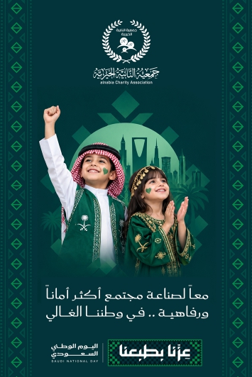 alnabia's tweet photo. #مسابقة_اليوم_الوطني
صور الباركود للمشاركة في المسابقة

#عزنا_بشجاعتنا 
#جمعية_النابية_الخيرية https://t.co/J4NDRajYrL