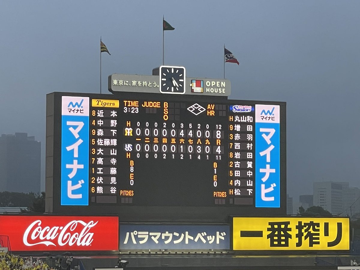 chemy00321's tweet photo. 黄色いカッパを着ている方々の周りでひっそり観ておりました。(本日はビジターファンの友人と観戦だった為)
途中離脱して飲んだシェイクは美味しかったです。以上😅 https://t.co/XI3fCQf5au