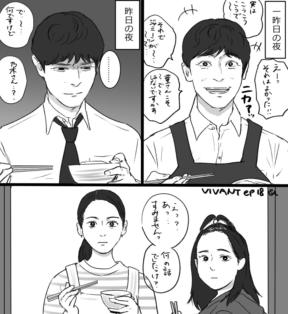 urako0924's tweet photo. ep18での薫とｼﾞｬﾐｰﾝから見た乃木
551のある時とない時ぐらいのテンションの差だったんだろうな https://t.co/sSqKcxEtKF