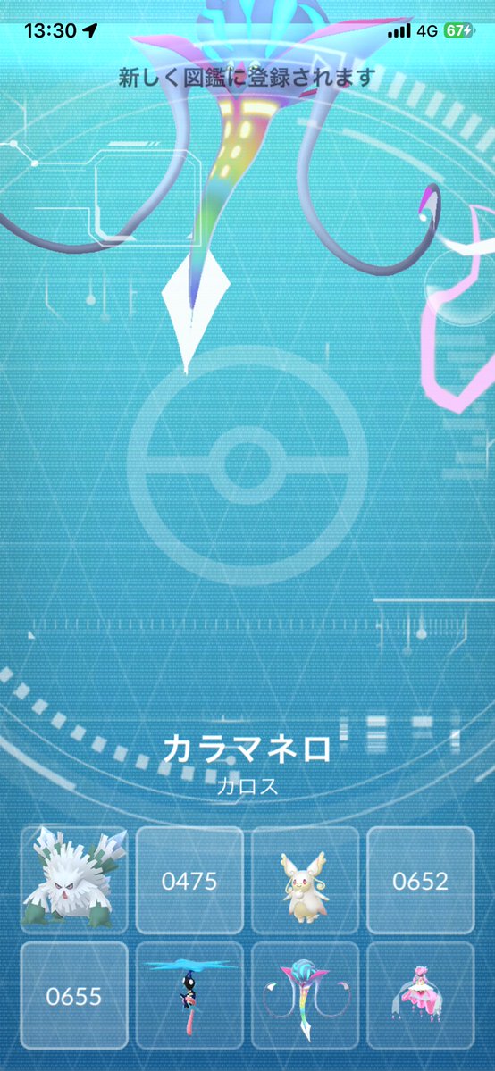 silver_iwate01's tweet photo. メガカラマネロ、一人討伐
失敗😔　赤まで削れるけど
二人じゃなきゃ、まだダメみたい

またまたリアルフレンドを仙台からリモートで二人討伐できました😜

メガ図鑑、この調子で半年休んだ分
取り戻します😙 https://t.co/MkSMACvbTq