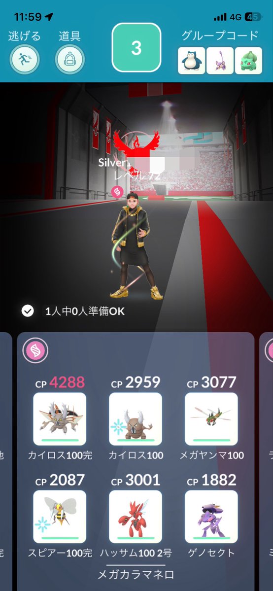 silver_iwate01's tweet photo. メガカラマネロ、一人討伐
失敗😔　赤まで削れるけど
二人じゃなきゃ、まだダメみたい

またまたリアルフレンドを仙台からリモートで二人討伐できました😜

メガ図鑑、この調子で半年休んだ分
取り戻します😙 https://t.co/MkSMACvbTq