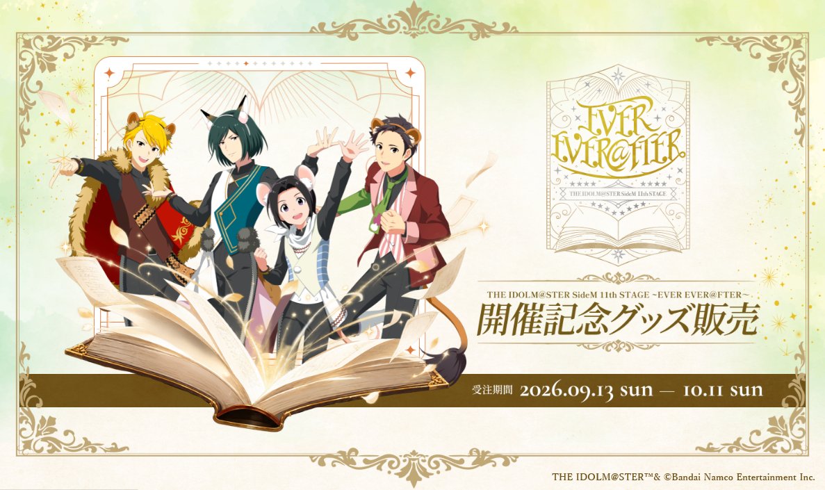 SideM_official's tweet photo. 【グッズ情報】
/
#SideM11th
🛍開催記念グッズ販売中🛍
\
「トランセンドリヴェイル ライブパフォーマンスバージョン」を
身にまとったアイドルたちのアイテムをラインナップ✨
この機会をお見逃しなく!👀
詳細は特設サイトをチェック🔍
https://t.co/BeQPPYRk1O
#SideM https://t.co/f5OtwFGRl9