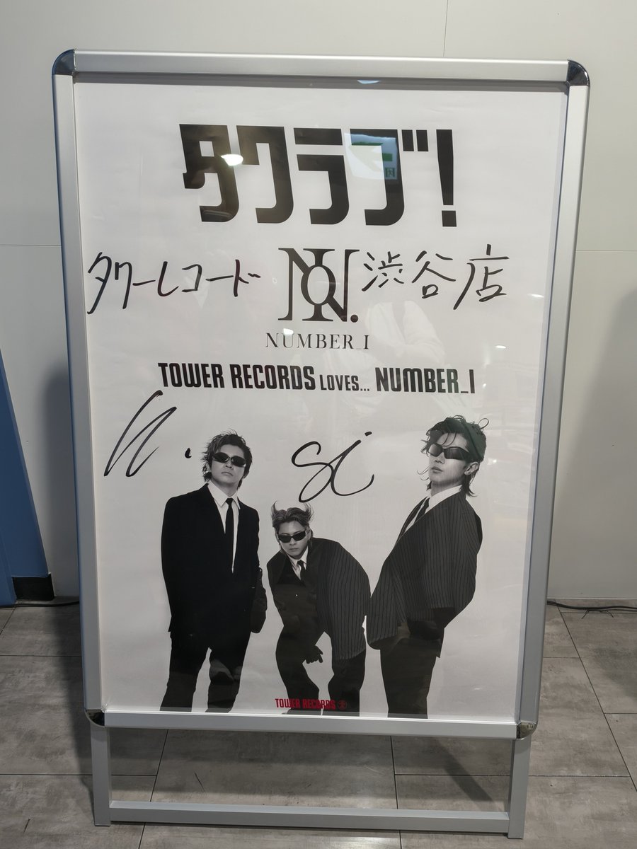 flovessho's tweet photo. タワレコ渋谷
ジンくんのサイン見れました‼️

#Number_i
#Ni_REBON_BUGSLIFE_DIGITALGIRL https://t.co/kCquC73lJK