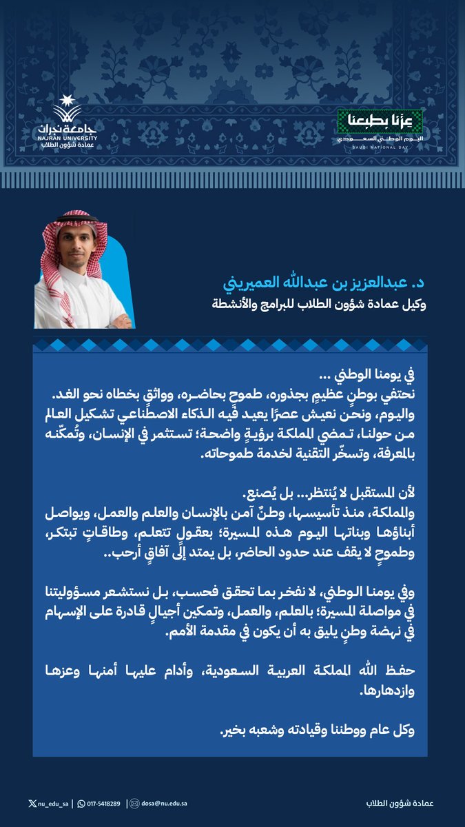 nu_edu_sa tweet picture