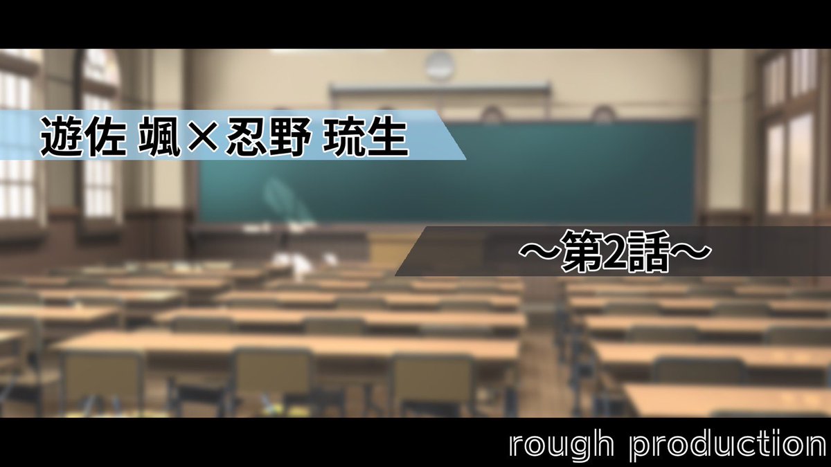 rough_pro_'s tweet photo. 【声劇】𝕖𝕡𝕚𝕤𝕠𝕕𝕖𝟚【🧊🐈‍⬛】 / rough production
by 𝗿𝗼𝘂𝗴𝗵 𝗽𝗿𝗼𝗱𝘂𝗰𝘁𝗶𝗼𝗻🎠
#nanamusic https://t.co/OvUfuQr1zv https://t.co/Kb3NO1rY5g