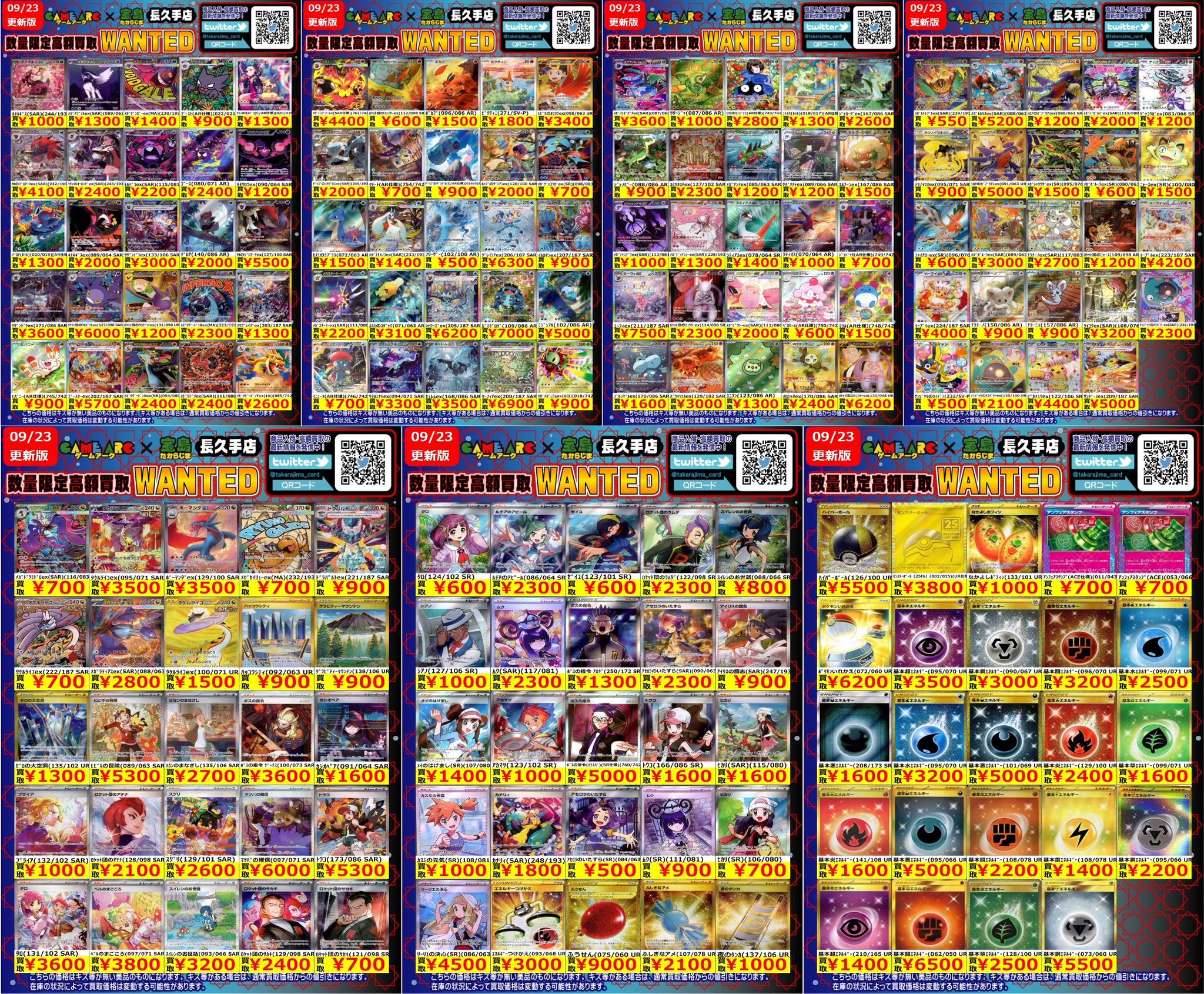 宝島長久手店 TCGshop on X: 