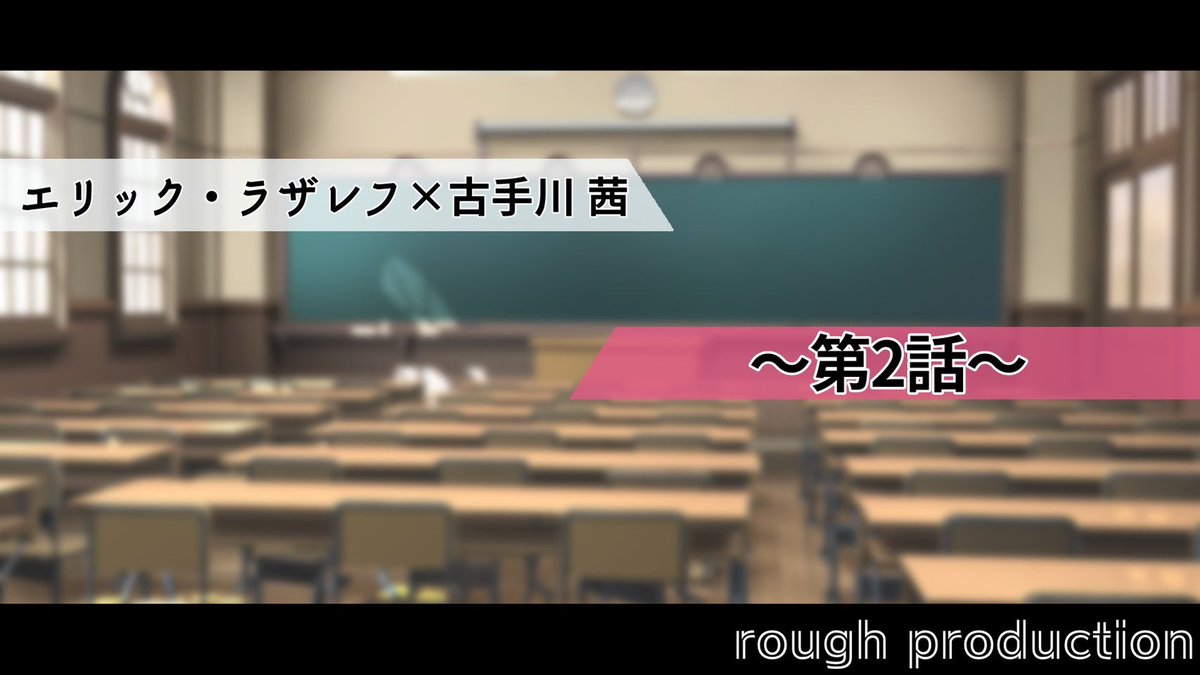 rough_pro_'s tweet photo. 【声劇】𝕖𝕡𝕚𝕤𝕠𝕕𝕖𝟚【⛄️📱】 / rough production
by 𝗿𝗼𝘂𝗴𝗵 𝗽𝗿𝗼𝗱𝘂𝗰𝘁𝗶𝗼𝗻🎠
#nanamusic https://t.co/Bg3AQaygLH https://t.co/cZF7jLgWTt