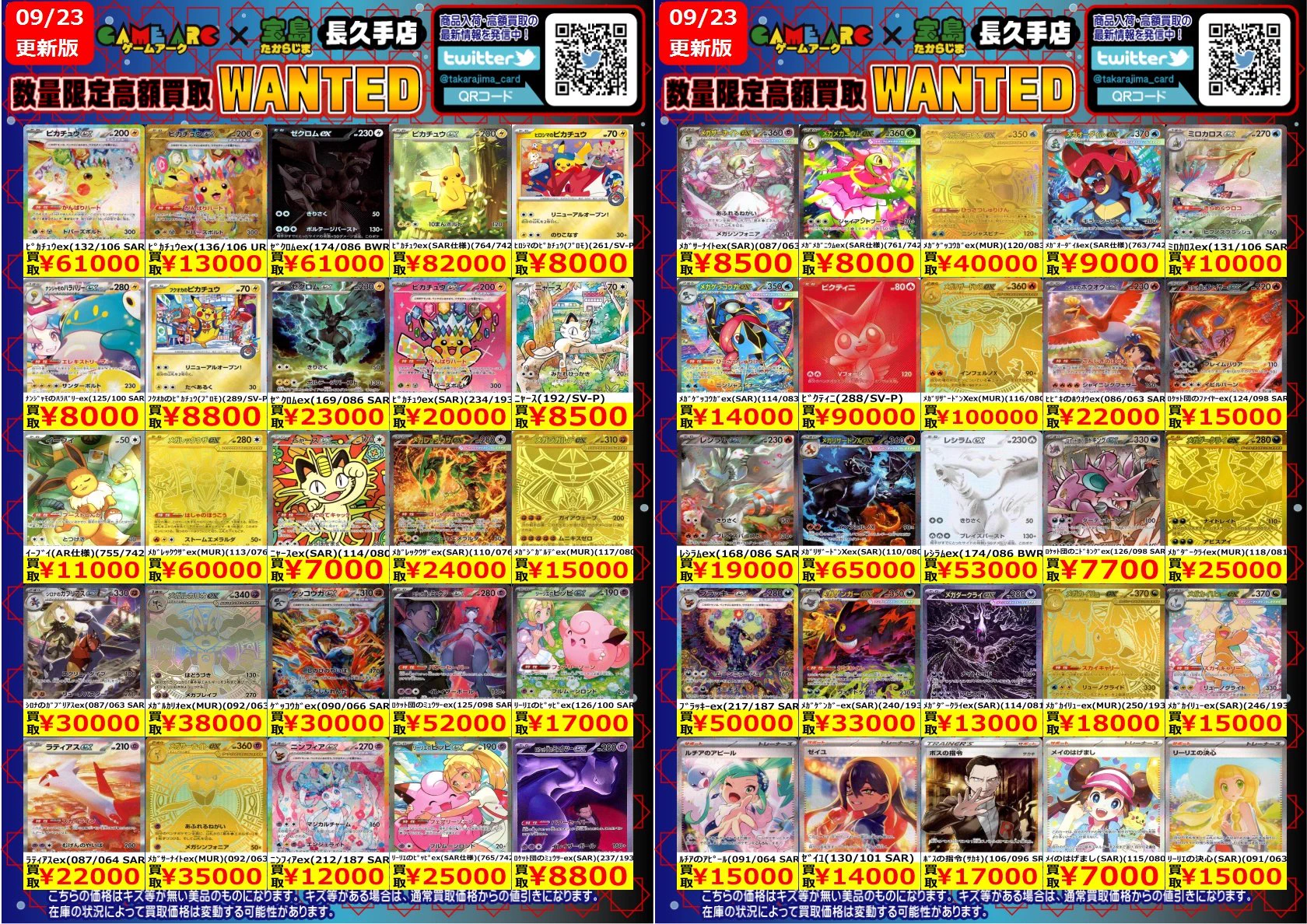 宝島長久手店 TCGshop on X: 