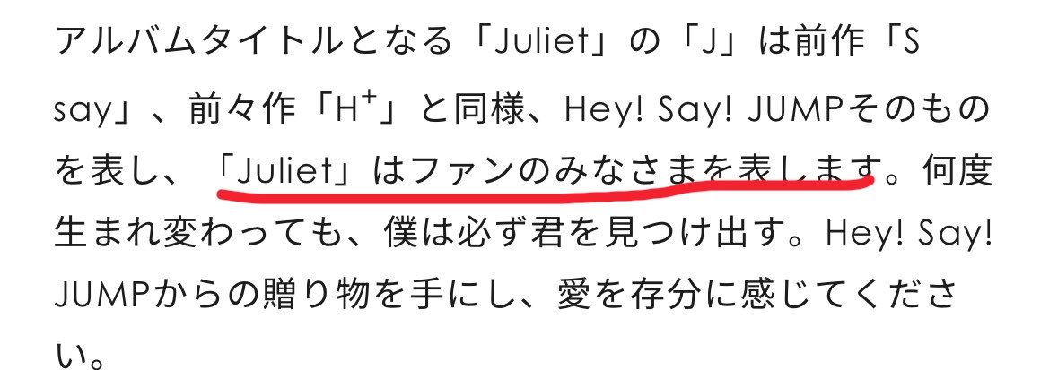 ari___181mina's tweet photo. これでJUMP担は��式Juliet🌹

#Juliet https://t.co/27RHJSiUyv