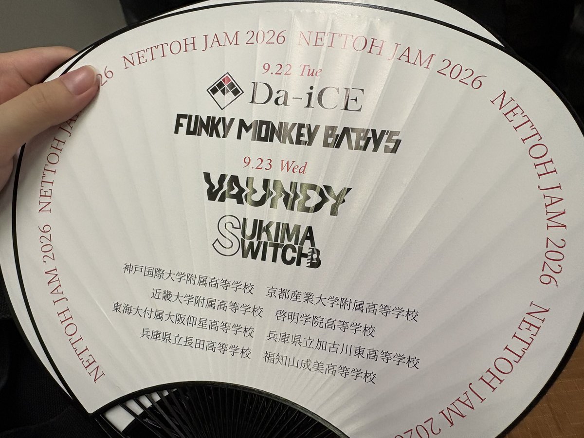 ayanon68677563's tweet photo. スキマもバウンディも吹奏楽も全部最高でした！
帰りは電車ギリギリだったので駅まで走って汗だく💦 https://t.co/pZfDDQFQli