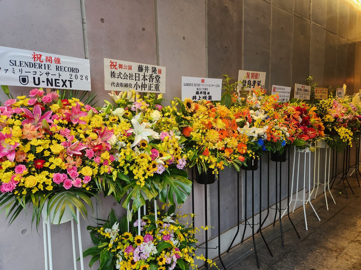 numagecchu's tweet photo. SLENDERIE RECORDファミリーコンサート2026 MUSIC POWER 東京公演行ってきました！奴さんのフルのボン・ジョヴィ最高！てるきんのギター最高！RGの人間椅子最高笑。隆、直樹、早見優さん、和久井映見さん、YOKOお姉さん全員最高！来年も絶対やってね！ https://t.co/aHQ2DrA1zI