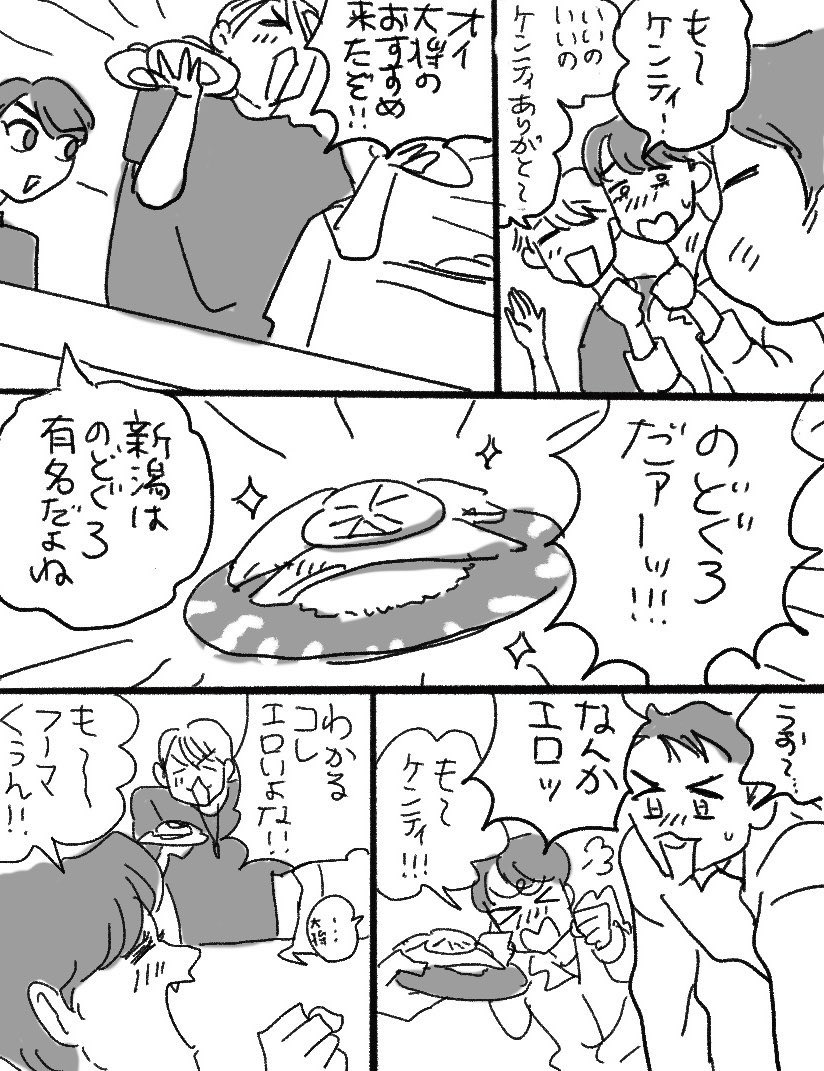 diamant0209's tweet photo. 2022年新潟までSexy Zoneのコンサート行って、帰りに回転寿司食べて、好きだった頃のSexy Zoneを懐古して描いた架空のセクチャン https://t.co/27YuO1d3Bi